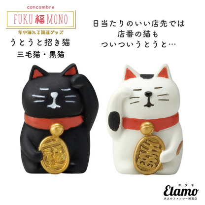 【コンコンブル】うとうと招き猫 三毛猫 黒猫【FUKU福MONOシリーズ】