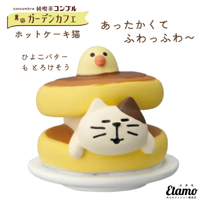 レトロ喫茶リング ホットケーキ - その他