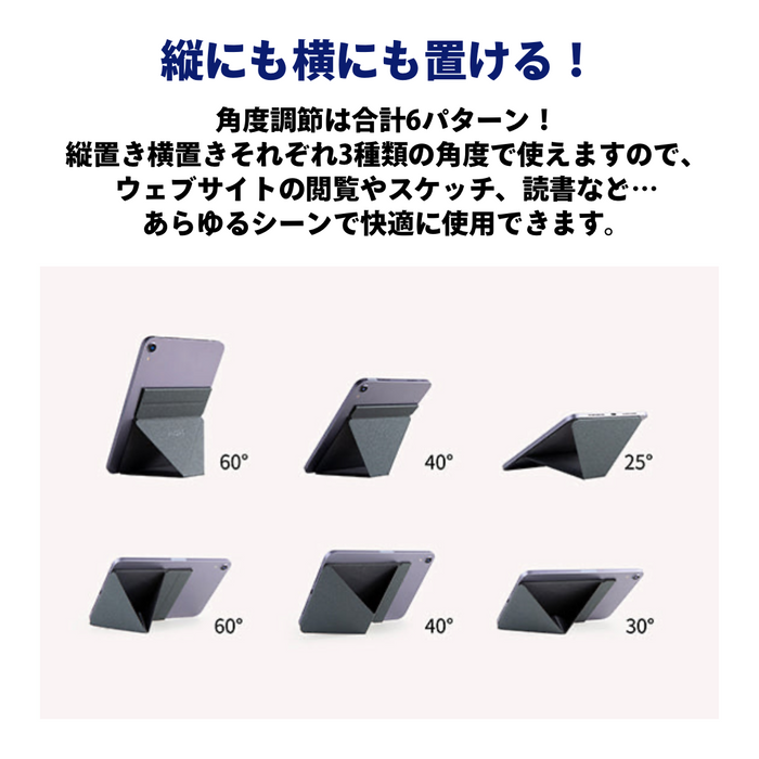 【MOFT】iPad mini6対応 MOFT X 多機能タブレットスタンド ワンダーラストブルー