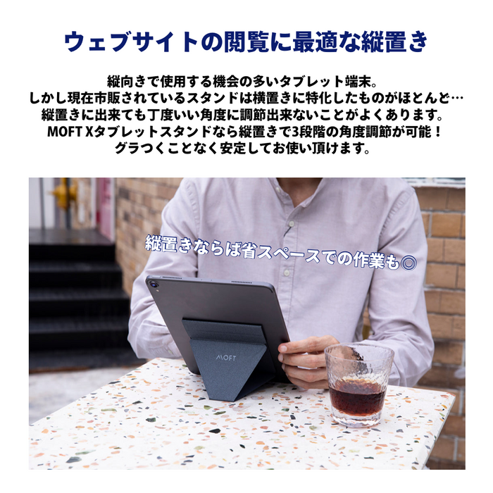 【MOFT】iPad mini6対応 MOFT X 多機能タブレットスタンド ジェットブラック