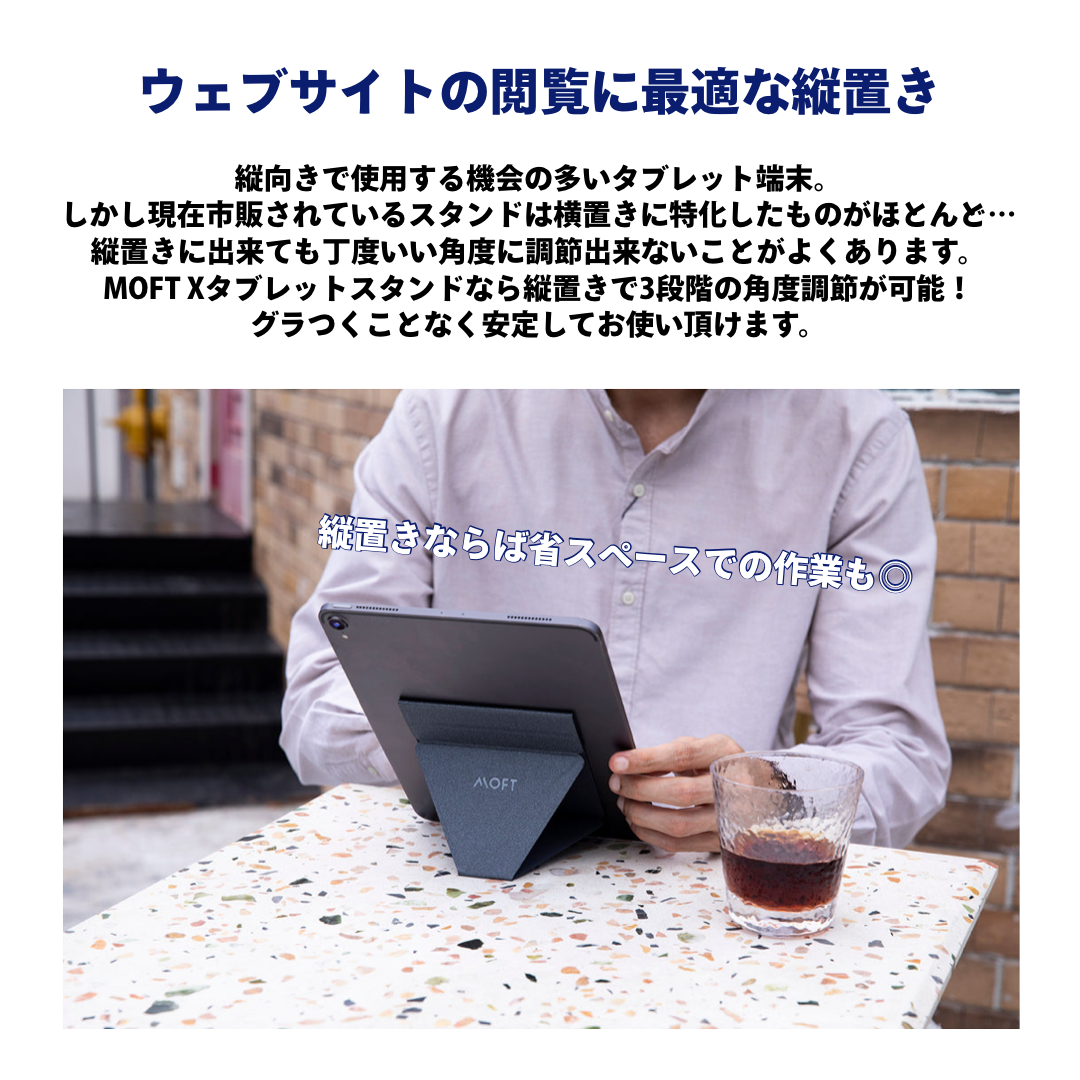 【MOFT】iPad mini6対応 MOFT X 多機能タブレットスタンド ワンダーラストブルー