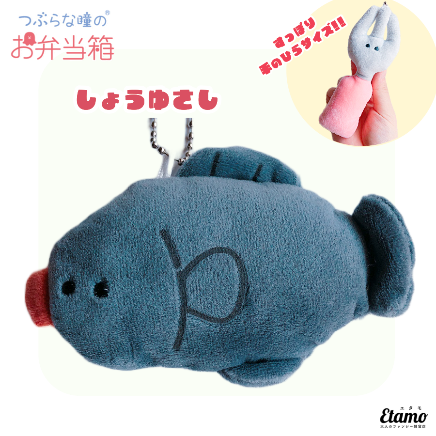 ゆうゆう お弁当シリーズ シーンぬいぐるみ ゆうゆう