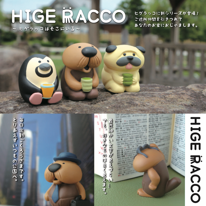 休憩 ヒゲラッコ］デコレ HIGE RACCO - オブジェ、置き物