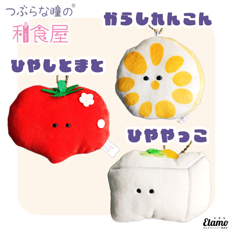 つぶらな瞳の和食屋】ぬいぐるみマスコットキーチェーン おちゃづけ お