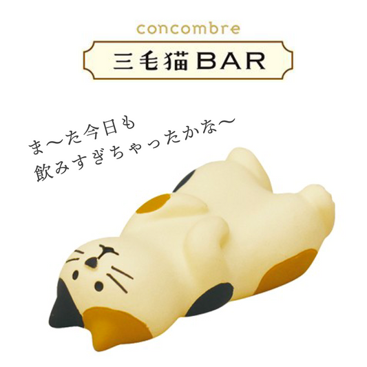 三毛猫BAR ヘソ天猫 マスコット