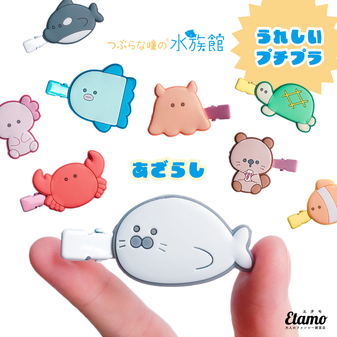 つぶらな瞳の水族館】前髪クリップ【あざらし】 — Etamo