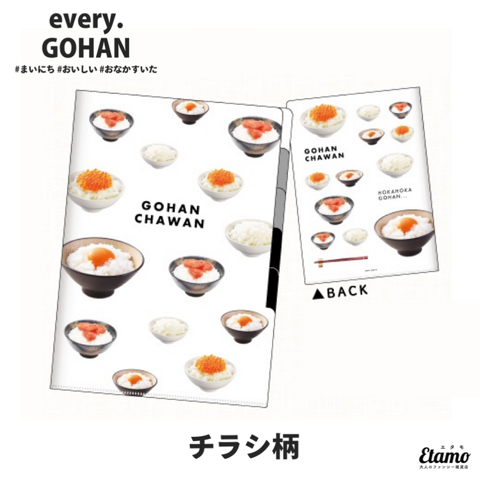 【EVERY.GOHAN】5インデックスクリアファイル たまごかけご飯 明太子ご飯 醤油ラーメン チラシ柄