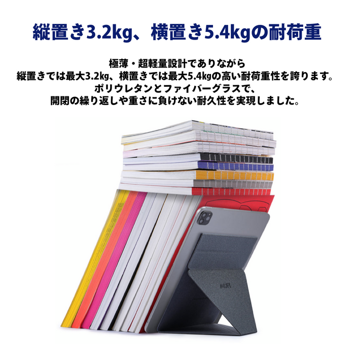 【MOFT】iPad mini6対応 MOFT X 多機能タブレットスタンド ジェットブラック