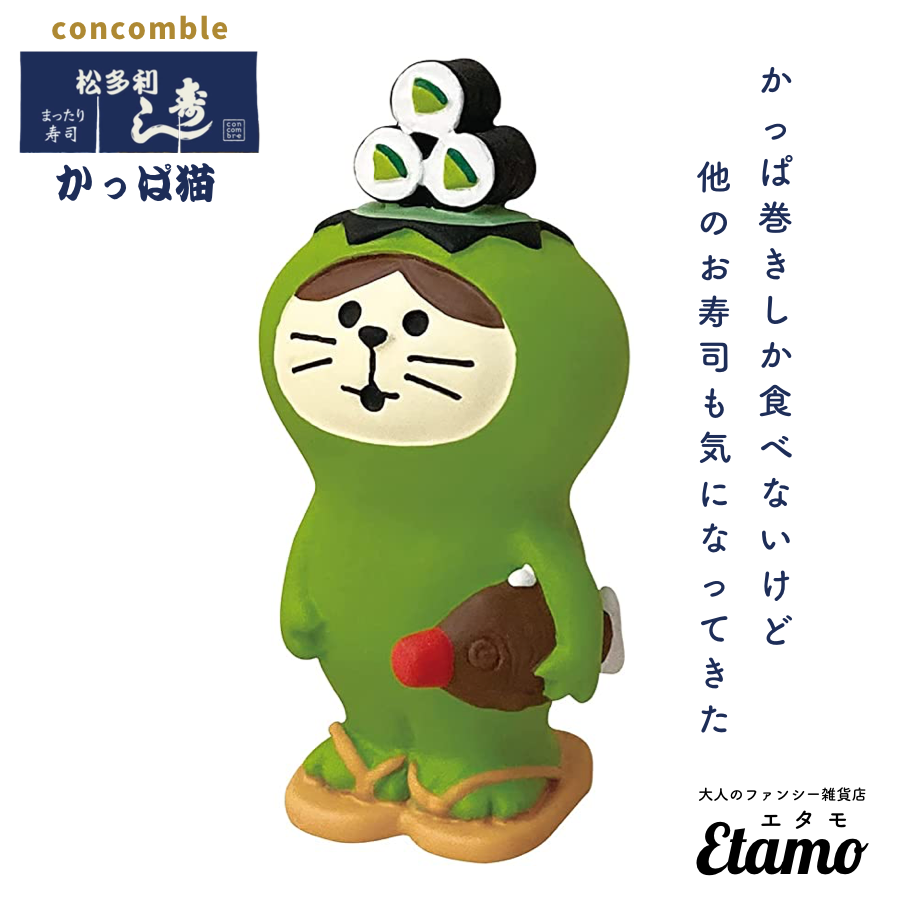 【まとめ売り】コンコンブル　クリスマス　七夕　季節　食パン　イノシシ　寅さん ギャラリーしろちどり / concombre「ソーダパンダ」