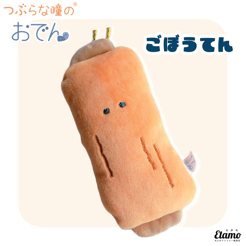 つぶらな瞳のおでん | Yell World｜エールワールド
