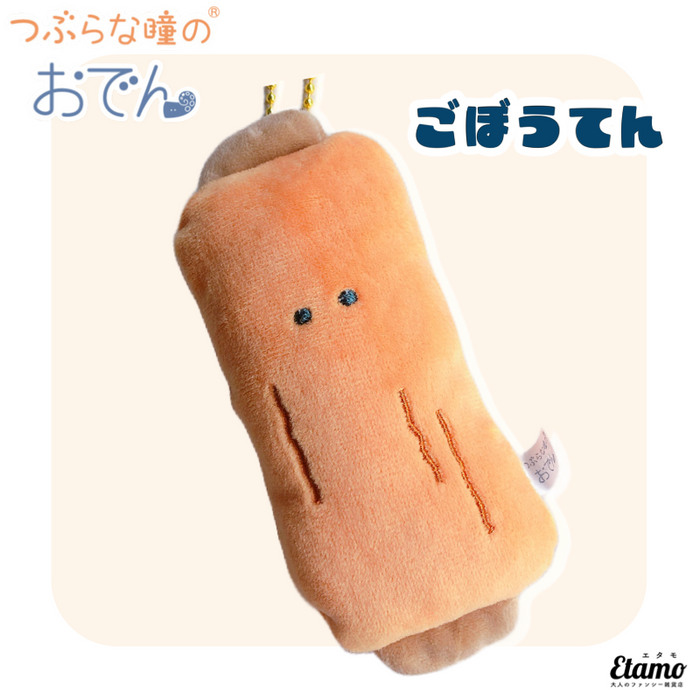 【つぶらな瞳のおでん】ぬいぐるみマスコットキーチェーン ちくわ ごぼうてん たこあし