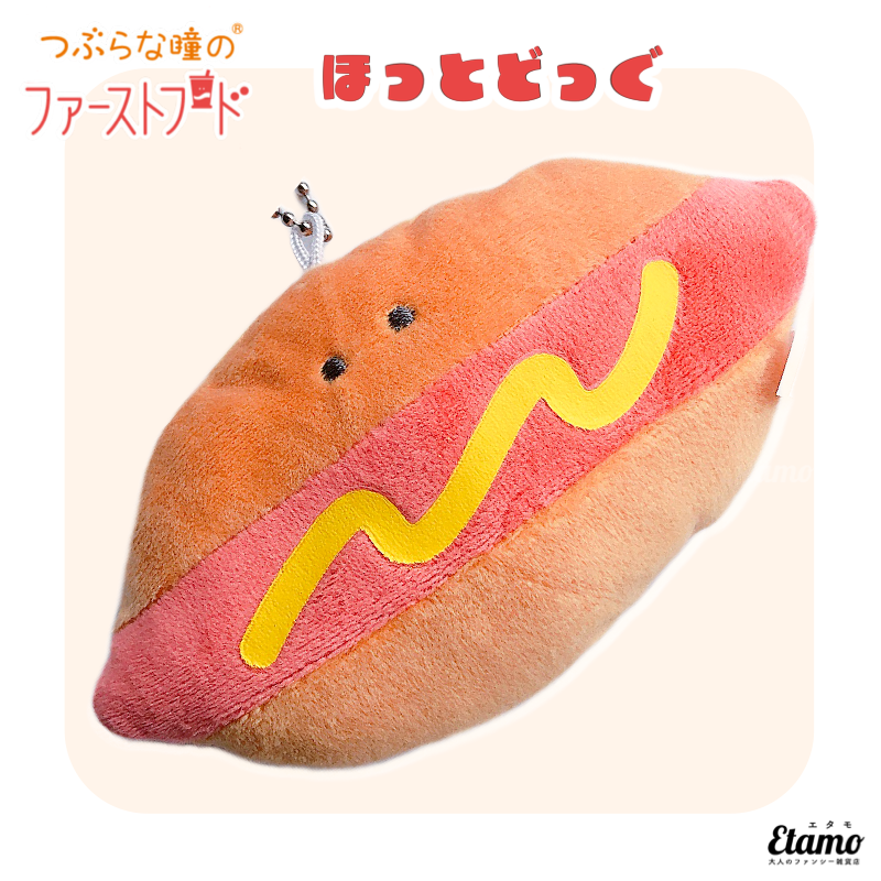 つぶらな瞳のファーストフード】ぬいぐるみマスコットキーチェーン