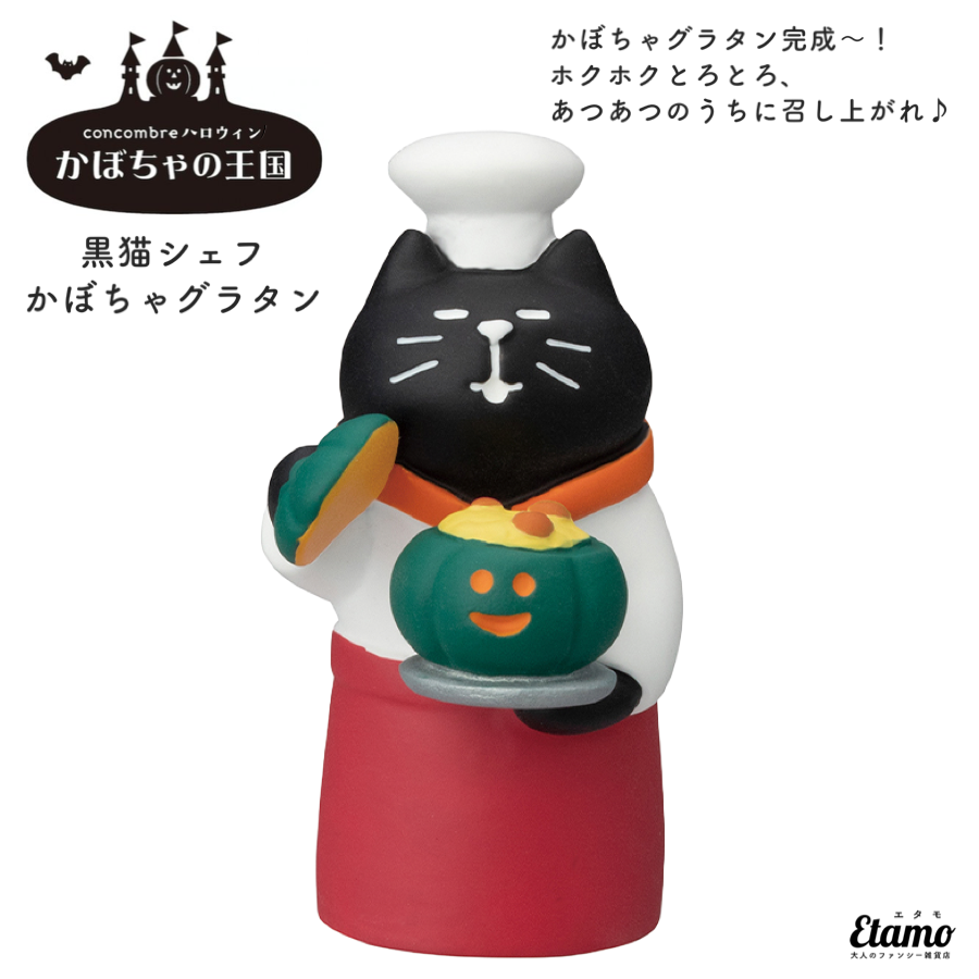 デコレコンコンブル ハロウィン　まとめ売り　黒猫　三日月　かぼちゃ Amazon.co.jp: デコレコンコンブル ハロウィン 黒猫 三日月
