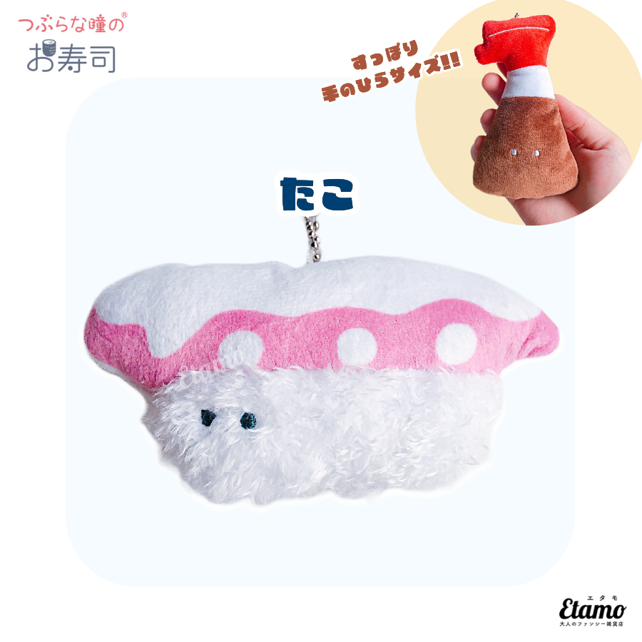 たれぱんだ　手巻き寿司　ぶらぶらぬいぐるみ　キーホルダー　マスコット たれぱんだ 手巻き寿司 ぶらぶらぬいぐるみ キーホルダー マスコット