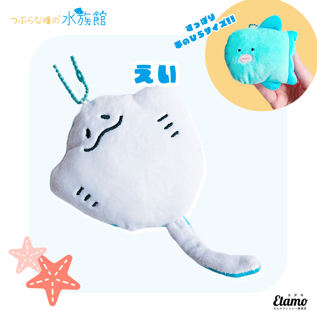 つぶらな瞳の水族館】ぬいぐるみマスコットキーチェーン【えい】 — Etamo つぶらな瞳の水族館】ぬいぐるみマスコットキーチェーン【えい】 — Etamo