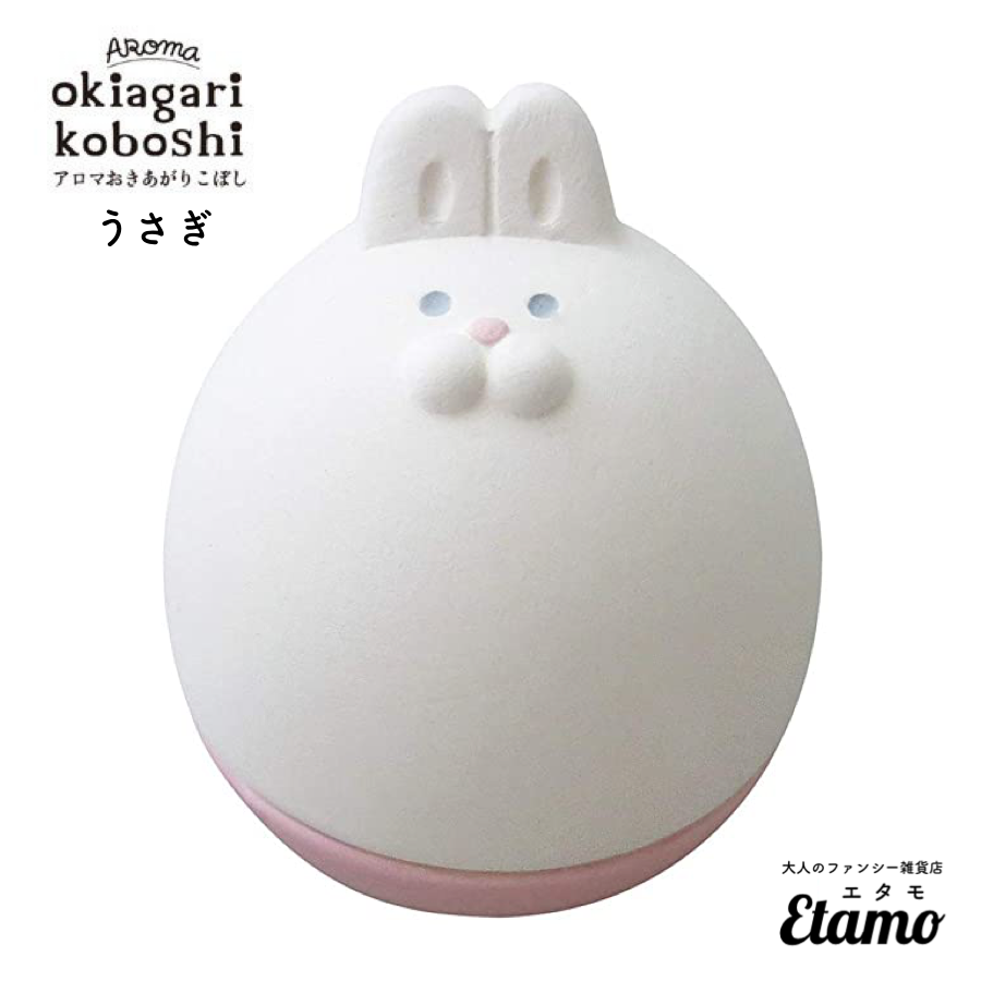 アロマおきあがりこぼし うさぎ — Etamo
