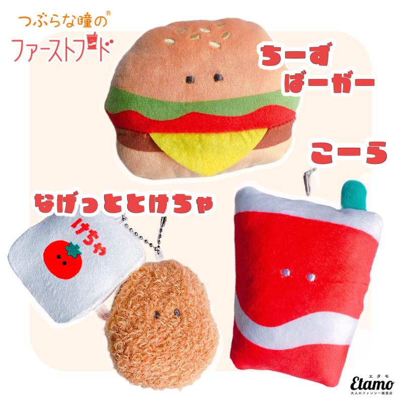 つぶらな瞳のファーストフード ハンバーガーショップ [2.ちーず